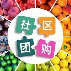 朝阳社区团购小程序开发