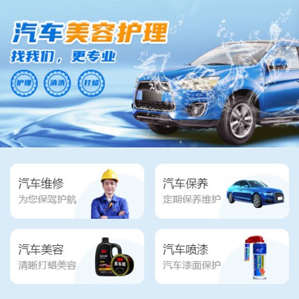 朝阳汽车美容智慧门店预约会员小程序开发