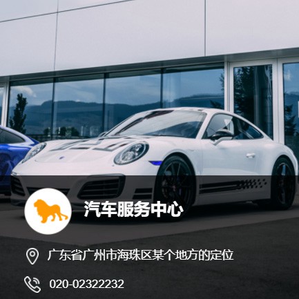 朝阳汽车服务中心智慧门店预约会员小程序开发