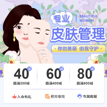 朝阳美容院门店预约会员小程序开发