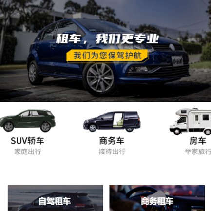 朝阳租车公司预约会员小程序开发