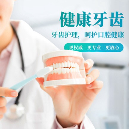 朝阳牙科小程序开发