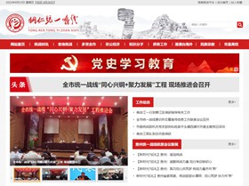 朝阳统战部(统一战线)