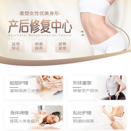 朝阳产后修复小程序开发