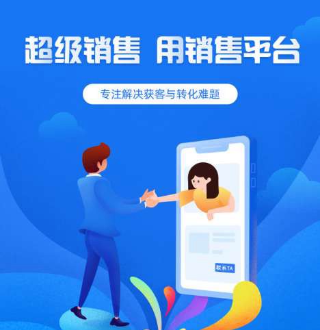 朝阳来客销售小程序开发