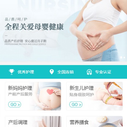 朝阳月子服务小程序开发