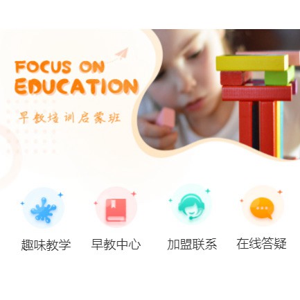 朝阳亲子早教小程序开发