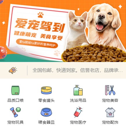 朝阳宠物医院小程序开发