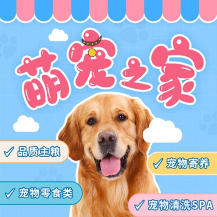 朝阳萌宠之家小程序开发