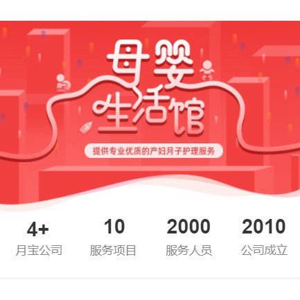 朝阳母婴生活馆小程序开发