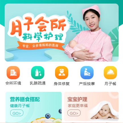 朝阳月子会所小程序开发