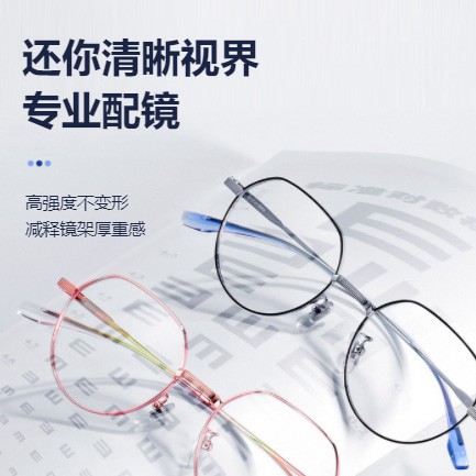 朝阳眼镜店小程序开发