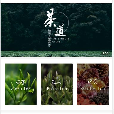 朝阳茶业小程序开发