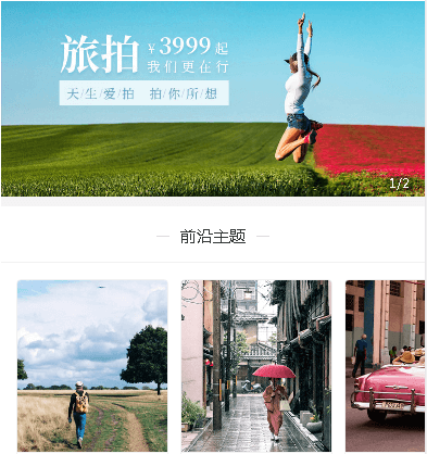 朝阳摄影服务小程序开发