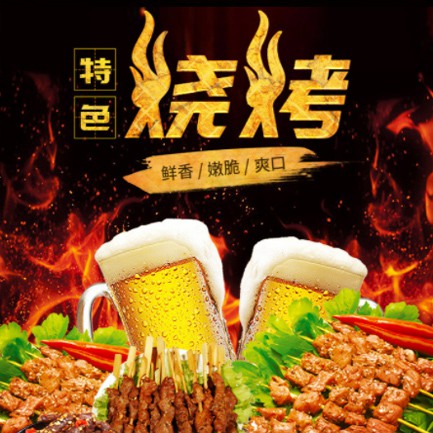 朝阳烧烤店外卖小程序开发