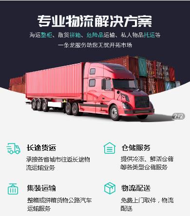 朝阳物流货运小程序开发
