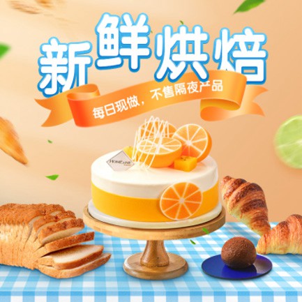 朝阳烘焙点餐外卖小程序开发