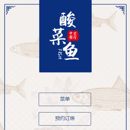 朝阳餐饮预订小程序开发