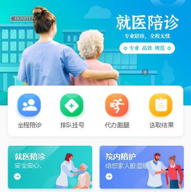 朝阳预约挂号小程序开发