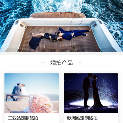 朝阳婚纱摄影预约小程序开发