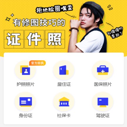 朝阳照相馆小程序开发