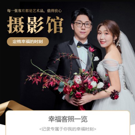 朝阳摄影馆预约会员小程序开发