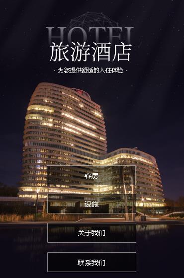 朝阳酒店小程序开发