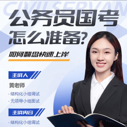 朝阳公务员备考教育小程序开发