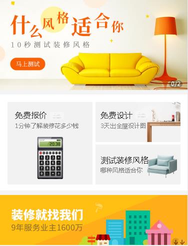 朝阳室内设计小程序开发