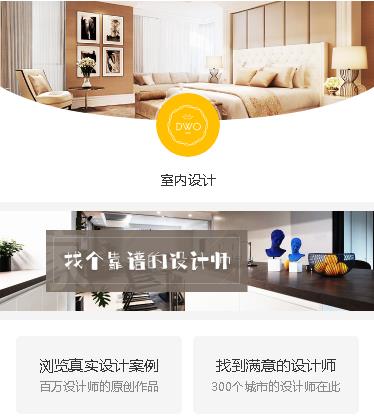 朝阳装修设计预约小程序开发