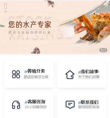 朝阳海鲜水产小程序开发