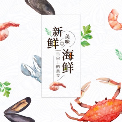 朝阳海鲜商城制作