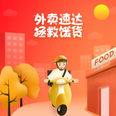 朝阳外卖速达商城小程序制作