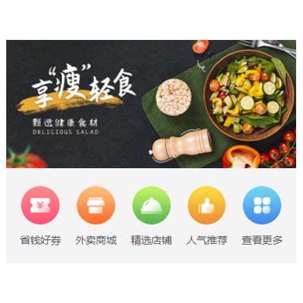 朝阳同城餐饮商家外卖平台制作