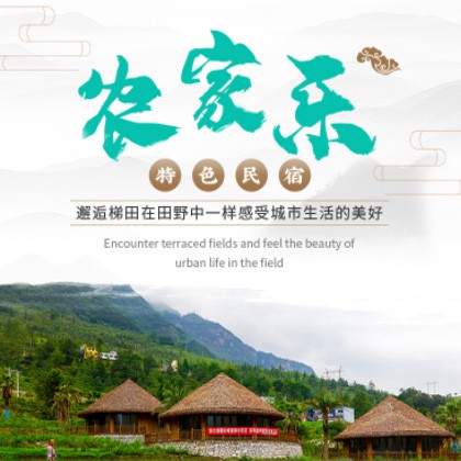 朝阳农家乐民宿小程序商城制作