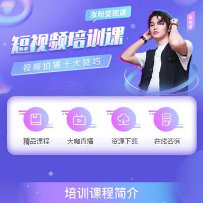 朝阳短视频制作培训小程序开发