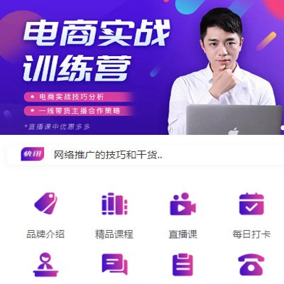 朝阳电商培训小程序开发