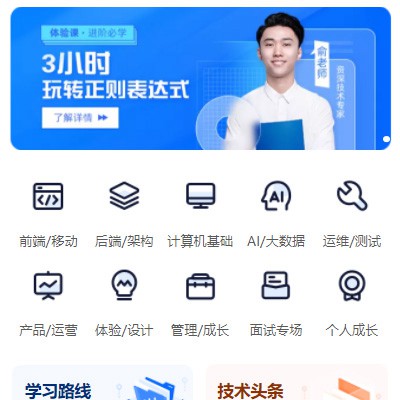 朝阳IT编程培训小程序开发