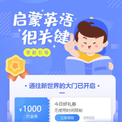 朝阳启蒙英语教育小程序开发