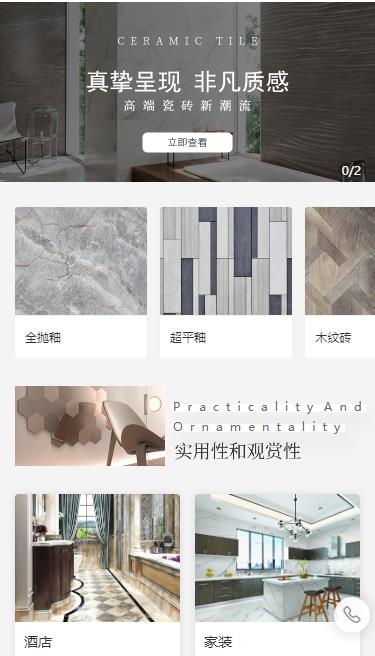 朝阳瓷砖小程序开发