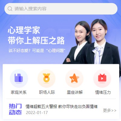 朝阳情感心理知识付费小程序开发