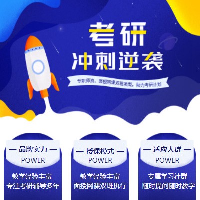 朝阳考研课程小程序开发