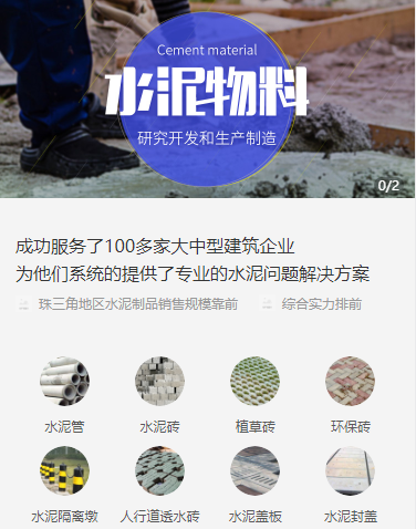 朝阳水泥物料小程序开发