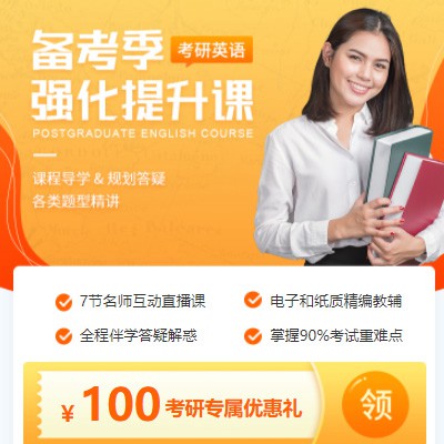 朝阳考研英语强化班小程序开发