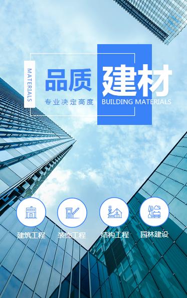 朝阳建材物料小程序开发