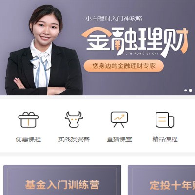 朝阳理财知识付费小程序开发