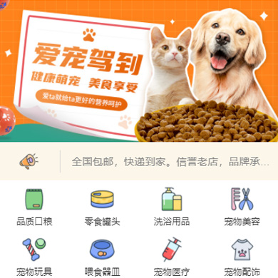 朝阳宠物店门店小程序开发