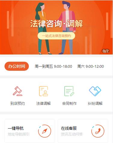 朝阳法律咨询小程序开发