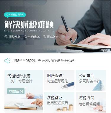 朝阳财税服务小程序开发