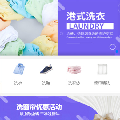 朝阳洗衣干衣店门店小程序开发